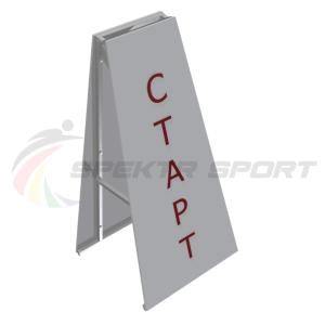 Купить Стойка старт/финиш (двухсторонняя) в Аткарске 